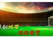 中国女足12月开始集训，水庆霞：世界杯要“以弱打强”
