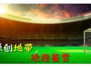 中国女足12月开始集训，水庆霞：世界杯要“以弱打强”